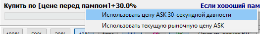 Инструмент Pump Helper