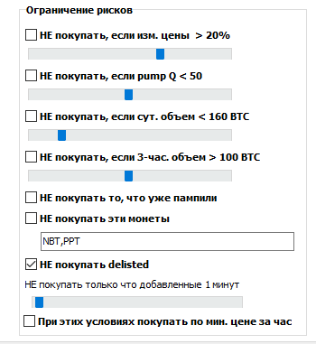 Инструмент Pump Helper