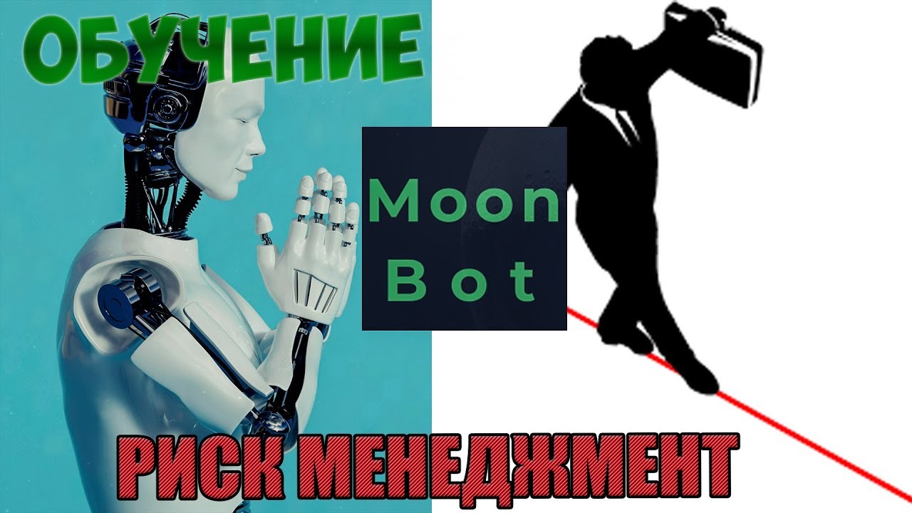 Риск менеджмент