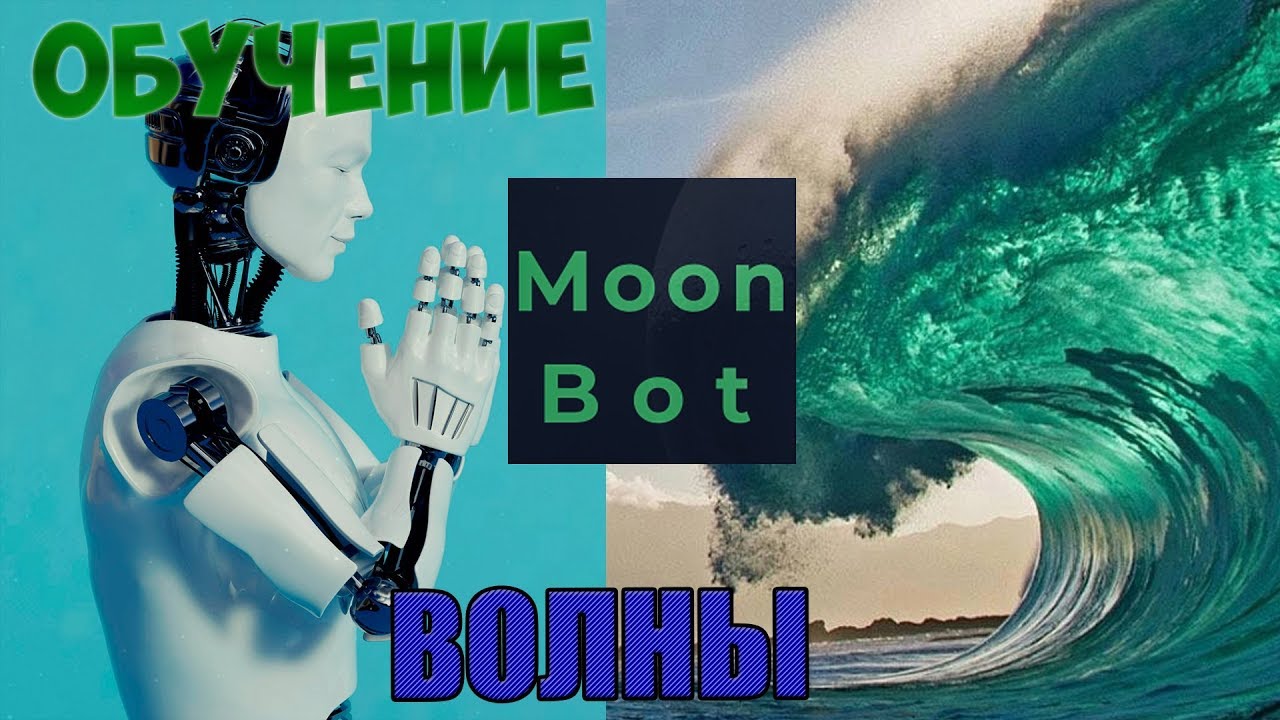 Ручная торговля. Волновые движения.